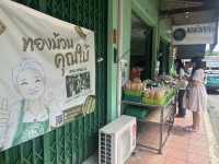 ร้านทองม้วนของดีเมืองจัน
