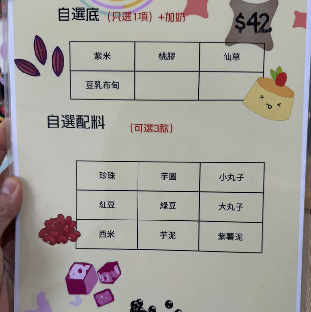 太子站糖水溫馨小店～甜沁園