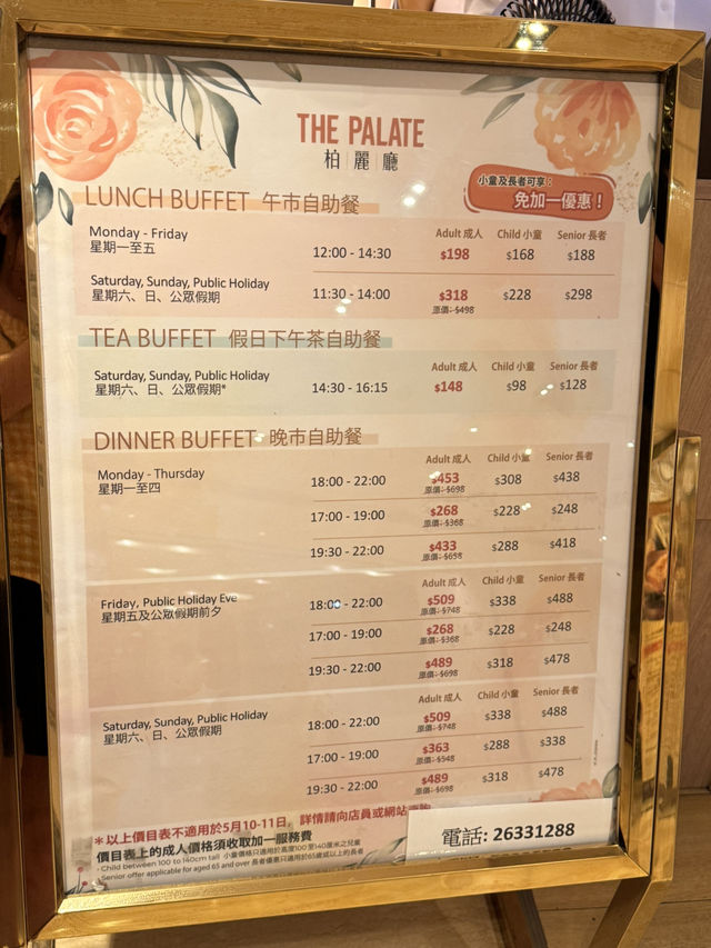 ｛長腳蟹生蠔龍蝦日本和牛盛宴·柏麗廳｝ 