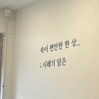삼청동 건강식 한상차림, “시래기 담은”