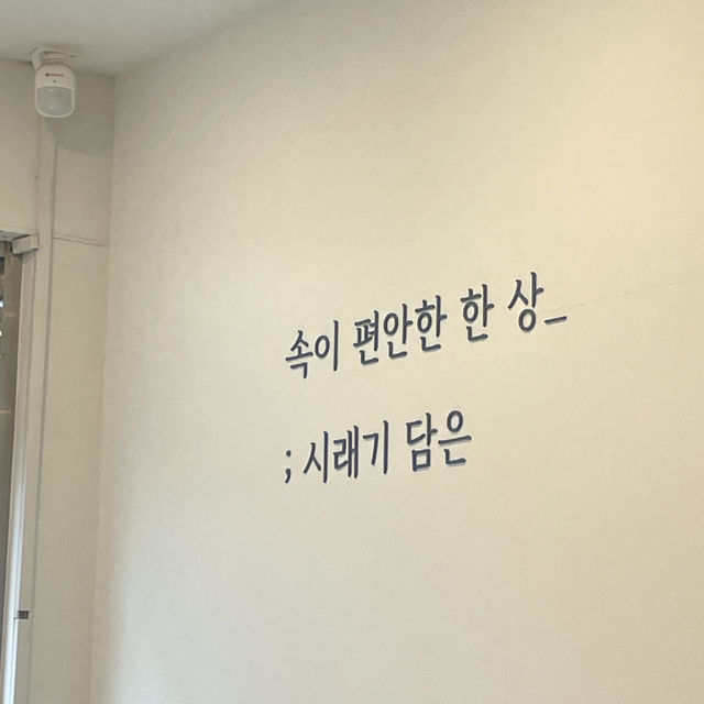 삼청동 건강식 한상차림, “시래기 담은”