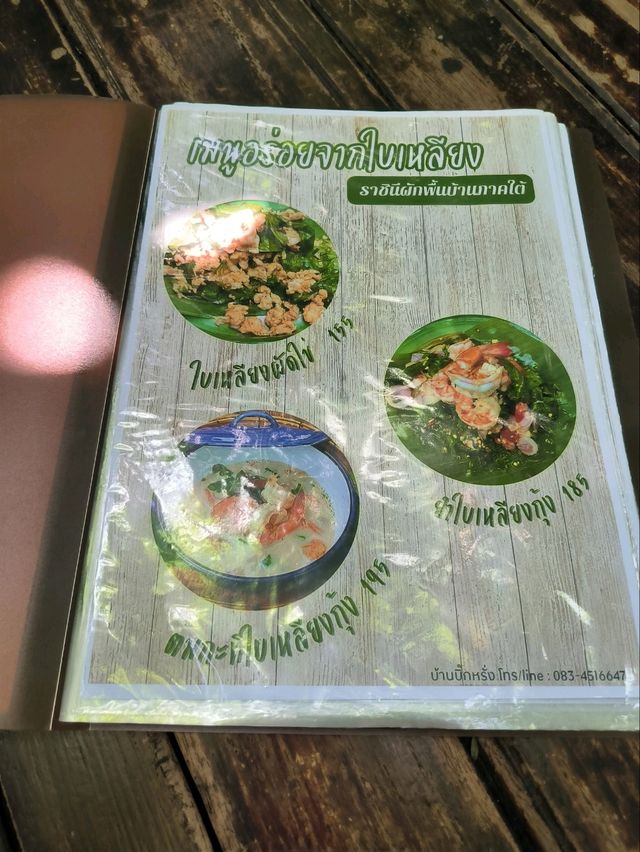 ร้านบ้านบิ๊กหรั่ง แถบนครนายก