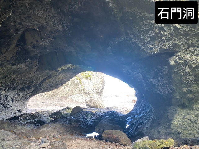石門 ℹ️ 自然原生秘境 march 洞 