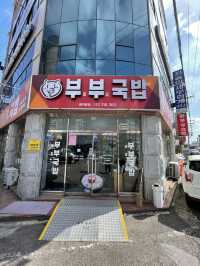 광주 농성동에서 즐길수 있는 국밥맛집  부부국밥