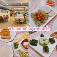 VT แหนมเนือง สาขาแบริ่ง
