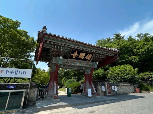 경주아이들과 가볼만한곳 불국사