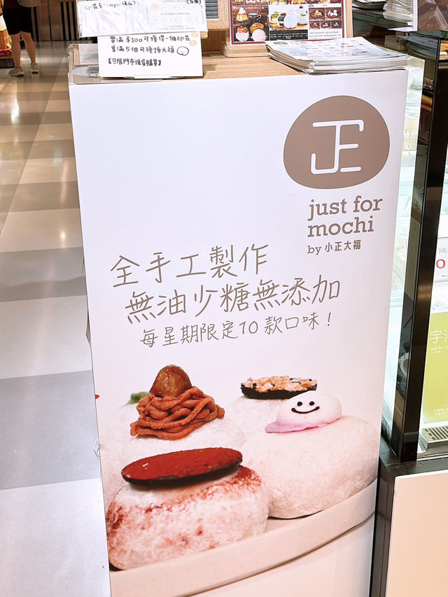 🎏銅鑼灣買到‼️超煙韌開心果沾醬大福片💚