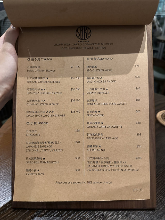 香港夜生活隱世清酒天堂