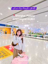 เดินทางกับ Carthay สะดวกสบาย ประทับใจอยู่นะ✈️