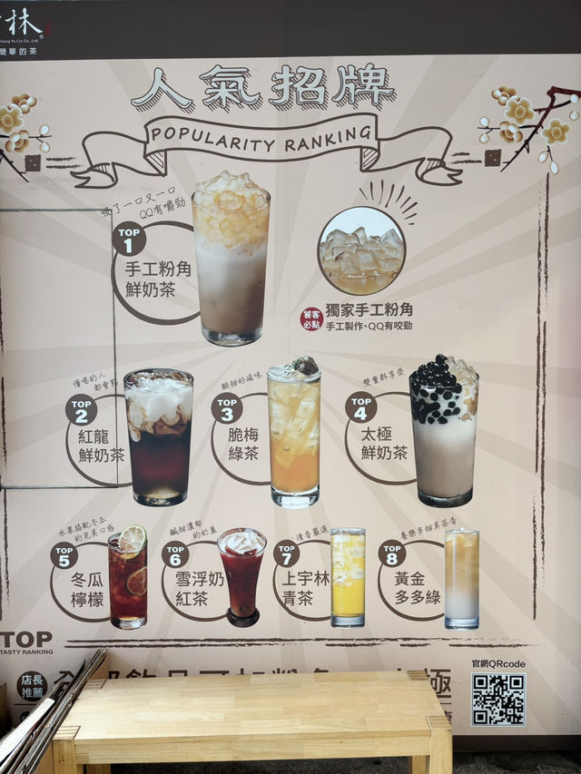 🍵【上宇林桃園】躲進住宅街裡的一杯茶香時光──冬瓜青珍珠的溫柔午後