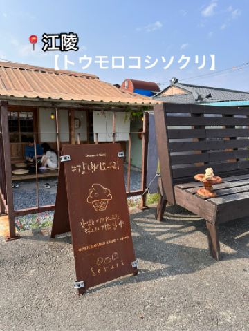 [Korea/Trip to Gangneung] Tastes of memories with my grandmother