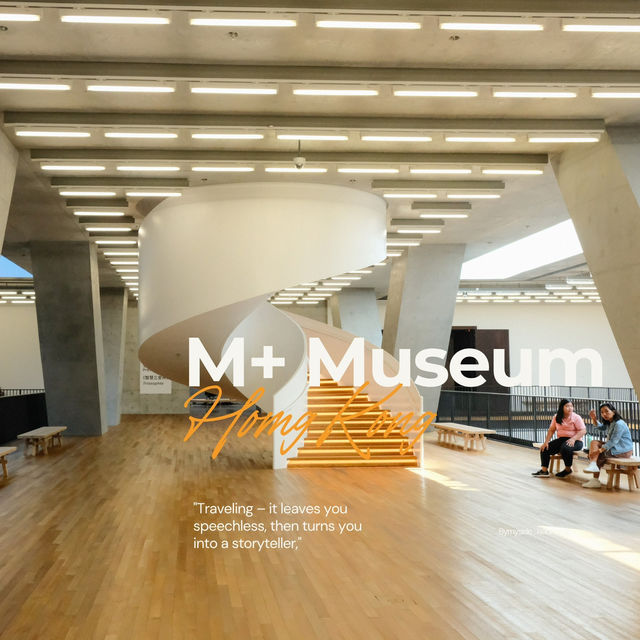  🖼️ M+ Museum – พิพิธภัณฑ์ศิลปะร่วมสมัยที่ล้ำสมัย
