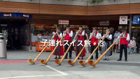 [เที่ยวสวิตเซอร์แลนด์กับเด็กๆ🇨🇭③] Zermatt — traveler post in Visp