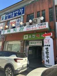 고기 질과 가성비 너무 좋은 군산 맛집
