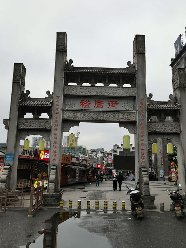 中國郴州市 裕后古街 小鳳凰古城