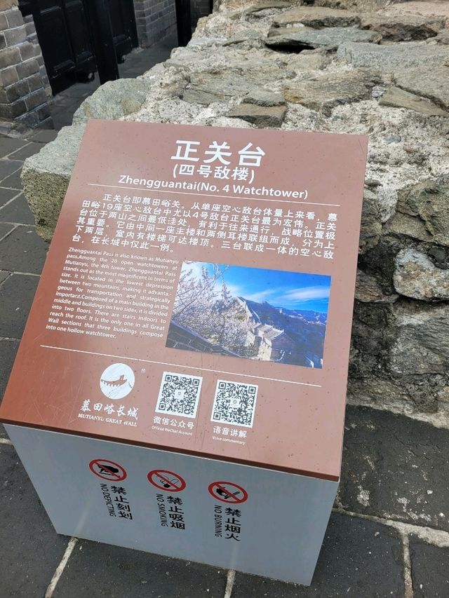 Zhengguantai: The Watchful Pass