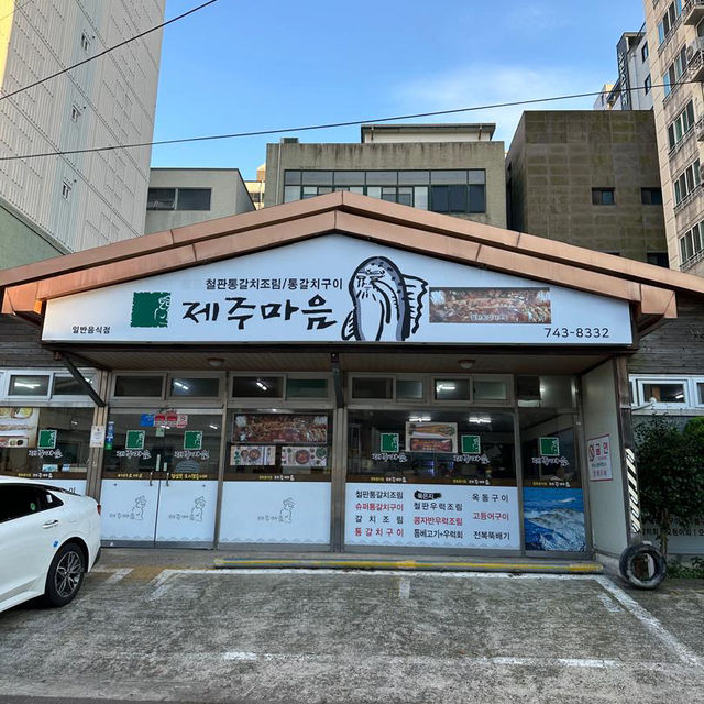 Savoring Hairtail Fish Delights at Jeju Maeum