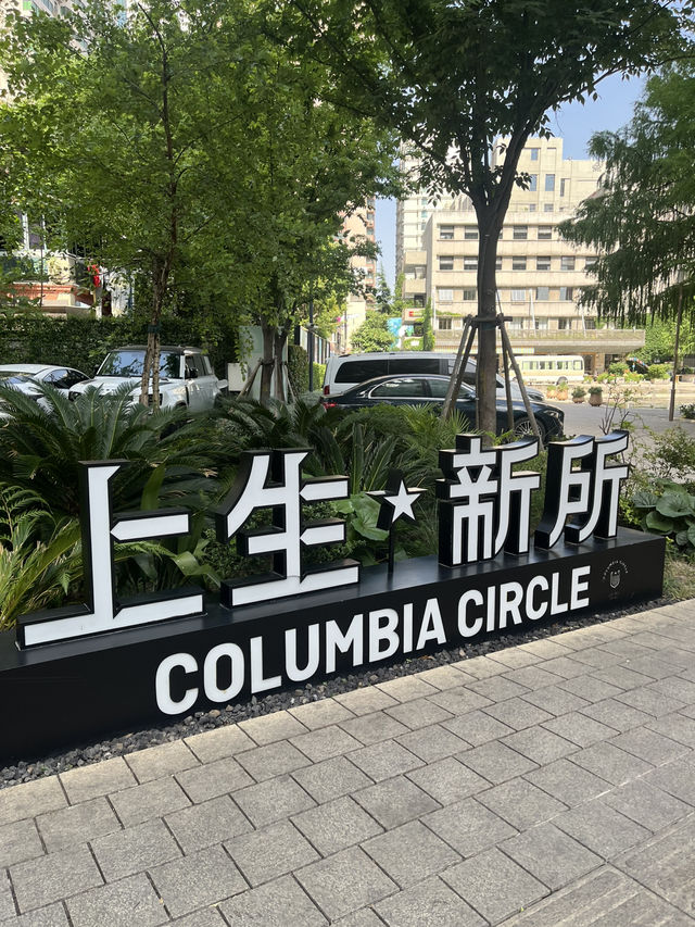 Old Meets New at Columbia Circle — A Quiet Gem in Shanghai