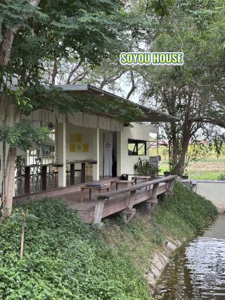 SOYOU HOUSE.cafe คาเฟ่สวยๆในสวน
