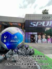 AlipayHK聯乘熱刺體驗店來了香港啟德AIRSIDE 商場
