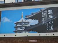 중국 상하이 우전마을 추천 [복원고진 수향마을]
