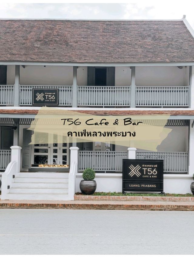 ☕ : T56 Cafe & Bar คาเฟ่หลวงพระบาง ลาว