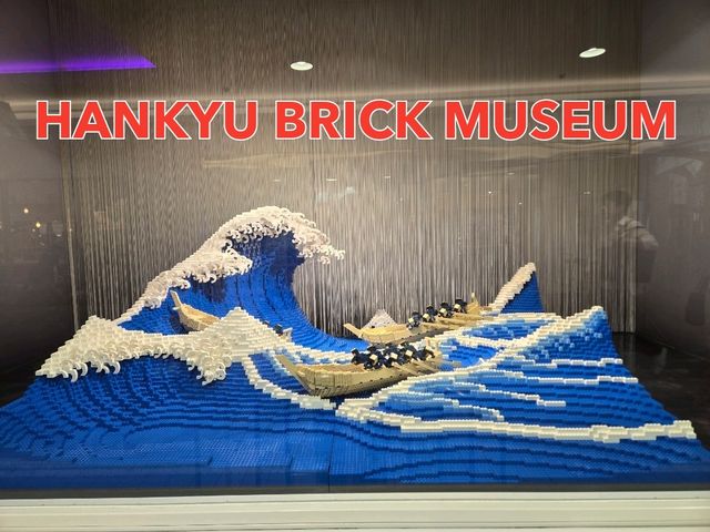 【大阪】HANKYU BRICK MUSEUM
