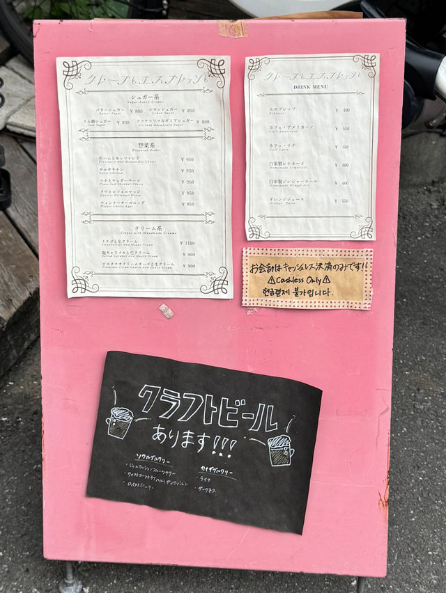 【千駄ヶ谷】お食事系もスイーツ系もクレープならおまかせ