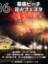 【関東】夏は家族と花火大会8選🎆8月2日にたくさんあるよ📸🎇