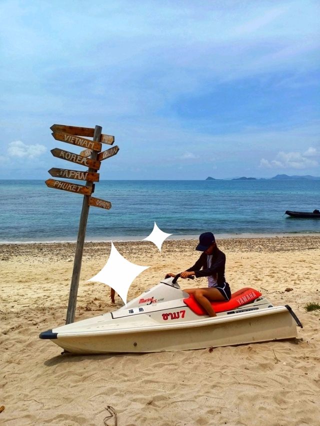 กิจกรรมบนเกาะ