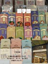 🇨🇳田子坊でオールド上海を感じる