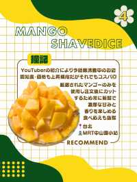マンゴーかき氷🥭おすすめ7選✨️