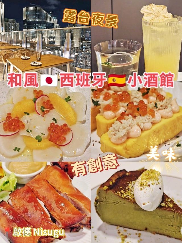 和風🇯🇵西班牙🇪🇸小酒館