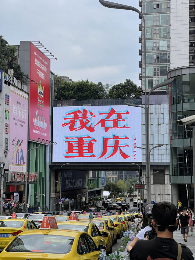 🏙️✨ “ฉงชิ่ง” (重庆) เมืองภูเขาที่ไม่เคยหลับ 🌉🔥