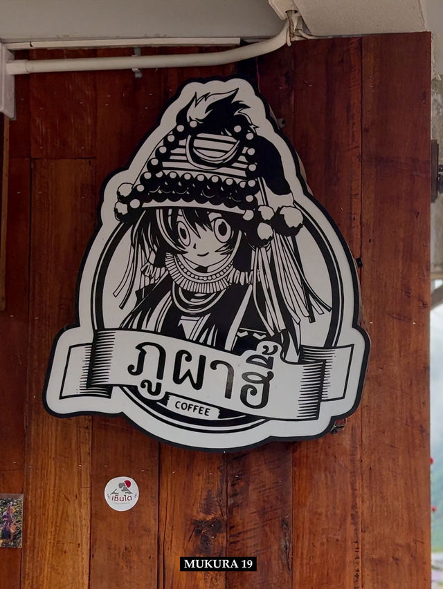 ร้านกาแฟภูผาฮี้ ร่มเขียว  ร้านกาแฟภูผาฮี้ ร่มเขียว