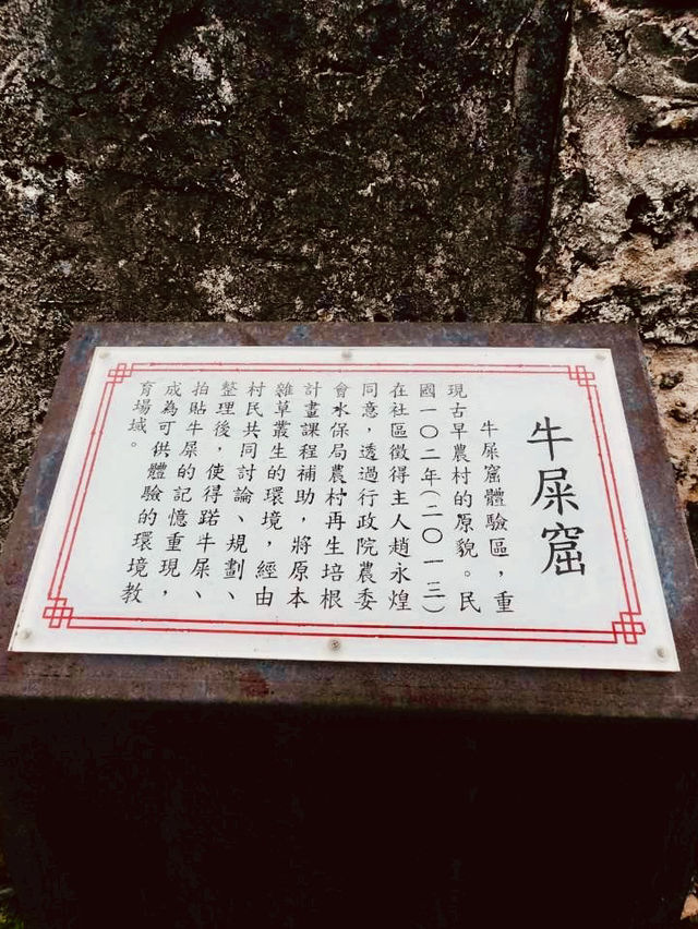 「古厝的石牆,刻下澎湖人最深的歲月印記。」 「古厝的石牆,刻下澎湖人最深的歲月印記。」