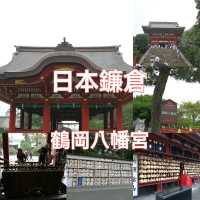 在鐮倉邂逅千年時光｜鶴岡八幡宮穿越指南