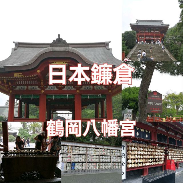 在鐮倉邂逅千年時光｜鶴岡八幡宮穿越指南