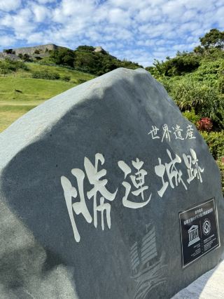 Okinawa, Japan | Katsuren Castle Ruins: Remnants of a Kingdom Standing Tall on the East Coast

The Katsuren Castle Ruins, located on the high ground on the east coast of Okinawa Main Island, are one of the nine World Heritage Sites of the Ryukyu Kingdom. Once the seat of the local power Amawari, its commanding position made it easily defendable and difficult to attack, earning it the nickname "Fortress of the East China Sea."

Climbing the stone steps, one is greeted by graceful, curved walls that follow the undulating terrain, creating a striking contrast against the azure blue sky and sea. From the highest point of the ruins, the view is expansive, encompassing Nakajo Bay and the Pacific Ocean beyond. It's no wonder it once served as a dominant symbol of power.

Katsuuren Castle is not only a strategic military stronghold, but also bears witness to the vicissitudes of history. Legend has it that Amawari rose to power through wisdom and strength, but ultimately fell due to political intrigue and the struggle for royal power. Today, only ruins remain, yet they whisper the story of the dynasty's rise and fall.