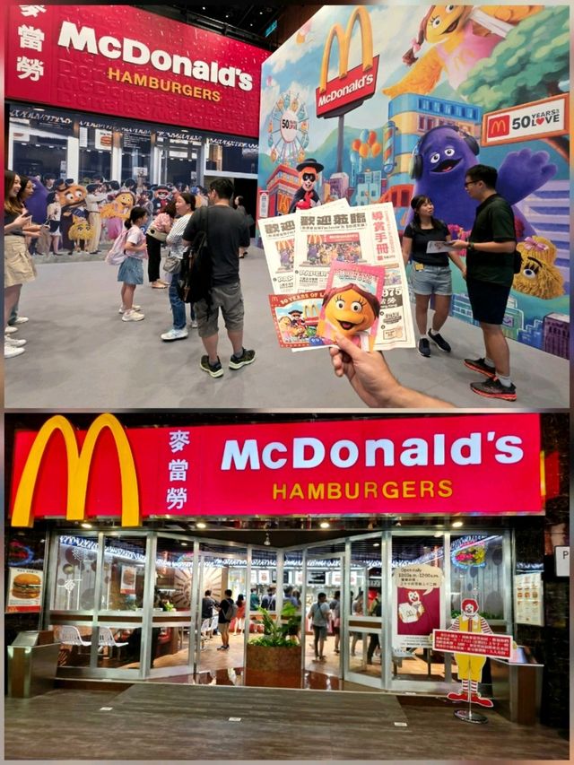 麥當勞 I'm lovin' it 50 ✨️週年展✨️