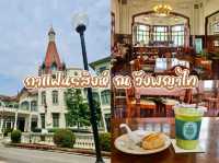 ร้านกาแฟนรสิงห์ ณ วังพญาไท ☕️☘️