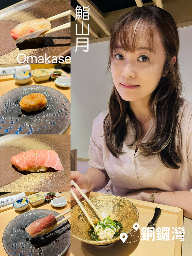 銅鑼灣omakase午餐🍣