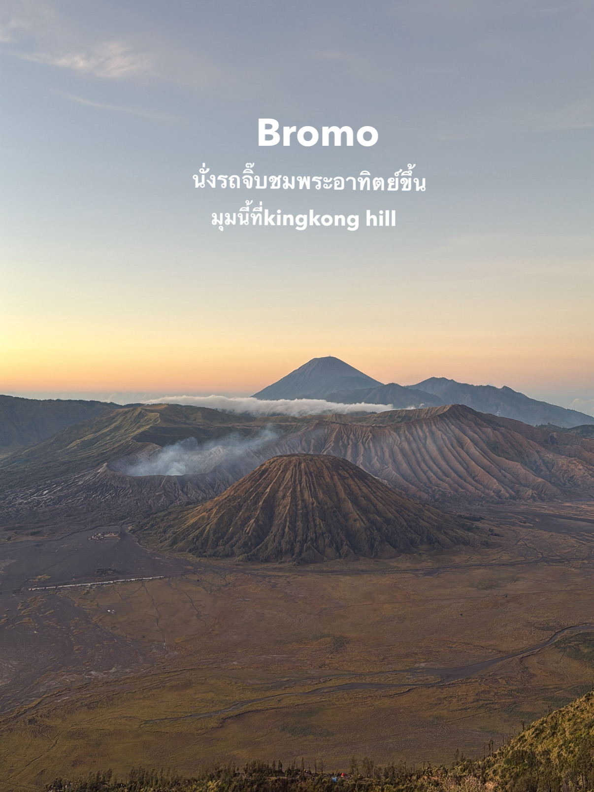 EAST JAVA 5 ngày #phiên bản solo