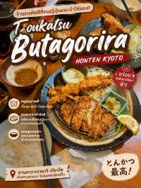  Tonkatsu Butagorira Honten Kyoto 🇯🇵🐷 
