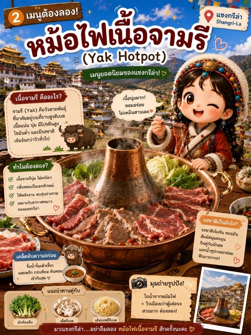 【非売品】香格里拉 シャングリラ 記念メダル珍蔵冊 チベット 官製画集 シャングリラに行ったら何を食べるべき？。 | Trip.com 香格里拉