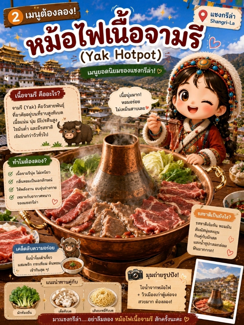 【非売品】香格里拉 シャングリラ 記念メダル珍蔵冊 チベット 官製画集 シャングリラに行ったら何を食べるべき？。 | Trip.com 香格里拉