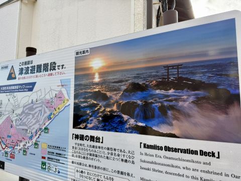 大洗町 海上鳥居日の出絶景ガイド。 | Trip.com 大洗