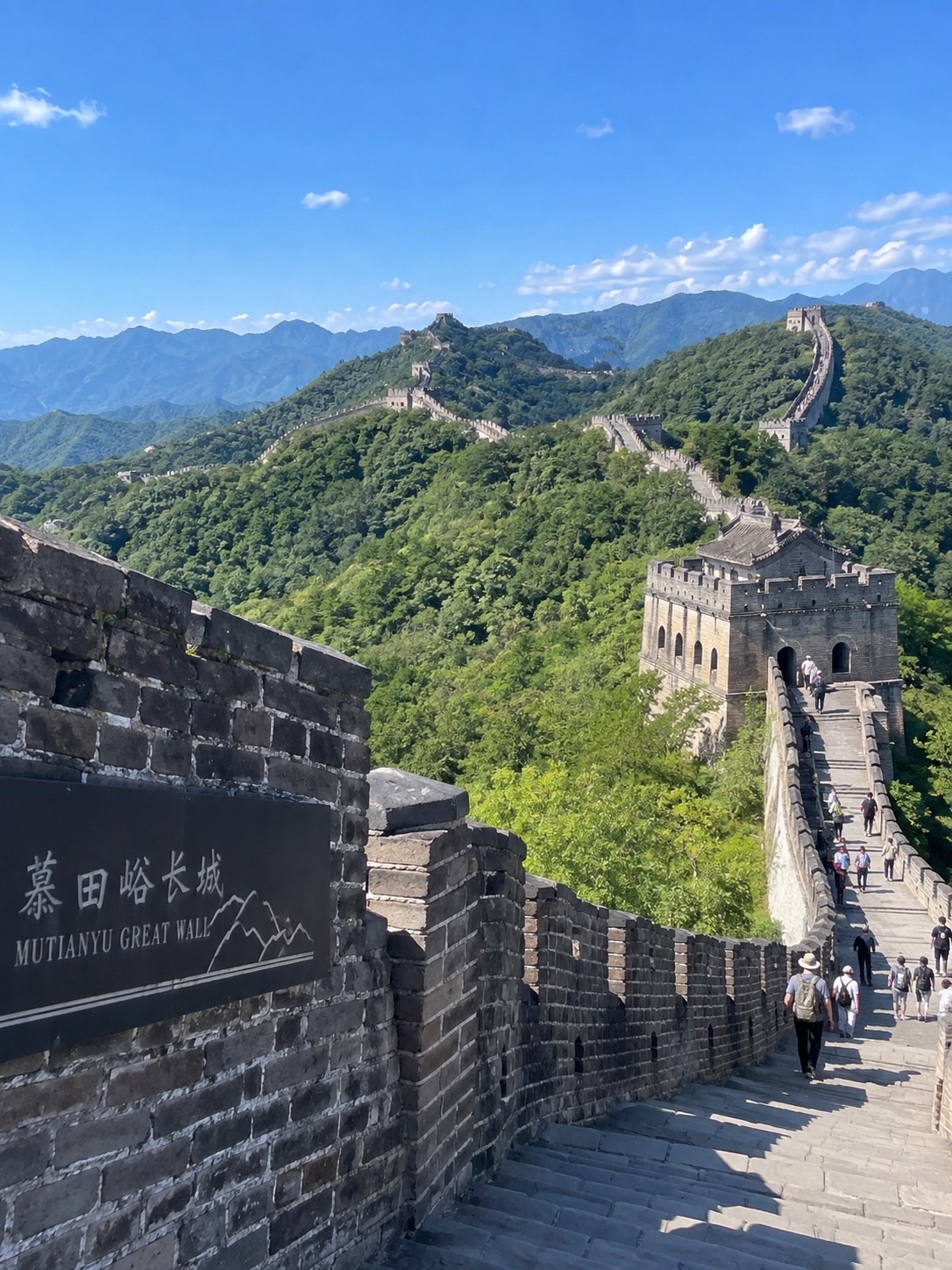 📍 베이징 화이러우구 무티엔위 만리장성