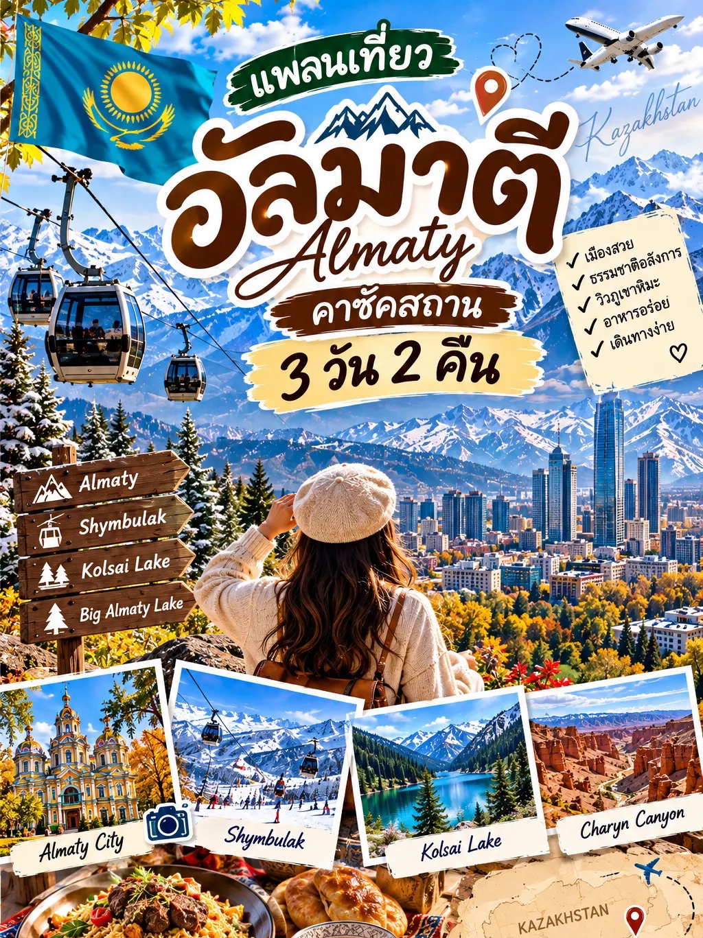 Stunning City and Breathtaking Nature in Almaty, Kazakhstan.