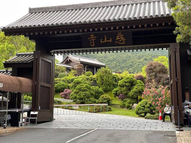 人傑地靈既慈山寺